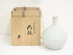米沢久造　白青瓷印華花瓶（共箱）